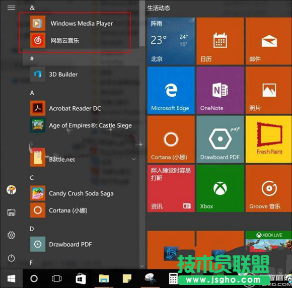 Win10怎么在開始菜單中置頂應用  Win10在開始菜單中置頂喜歡的應用教程