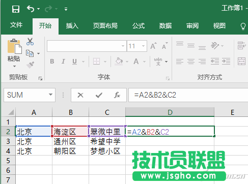 Excel如何快速合并多單元內容 三聯
