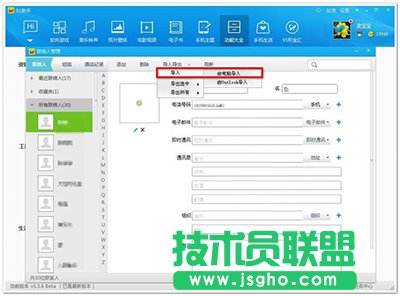 91助手備份后無法還原聯系人和短信解決辦法 三聯