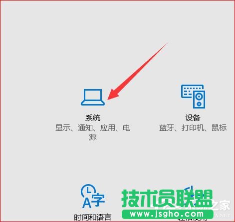 Win10怎么設置節電模式？