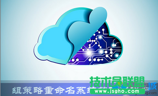 Win7系統管理員賬戶名稱怎么修改  三聯