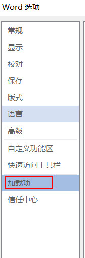 word中有兩個一樣MathType的按鈕怎么刪除?