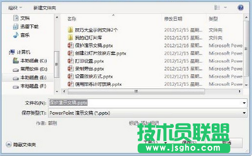 PPTX格式文件打不開怎么辦? 三聯