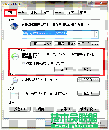 在淘寶上點擊立即購買無反應