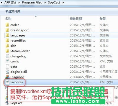 sopcast網絡電視怎樣自定義直播源？   三聯