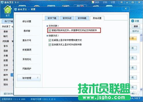 Win7系統rar文件打不開如何解決？