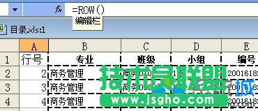 Win7系統(tǒng)如何在excel中添加word文檔結(jié)構(gòu)圖 三聯(lián)