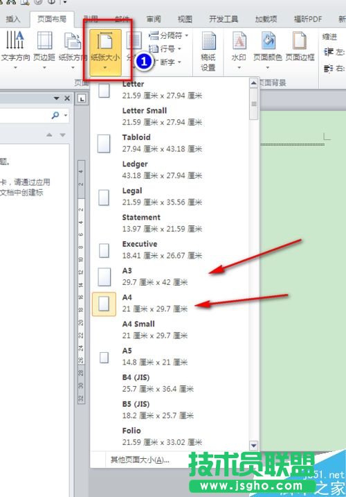 word怎么將縱向頁面改成橫向頁面