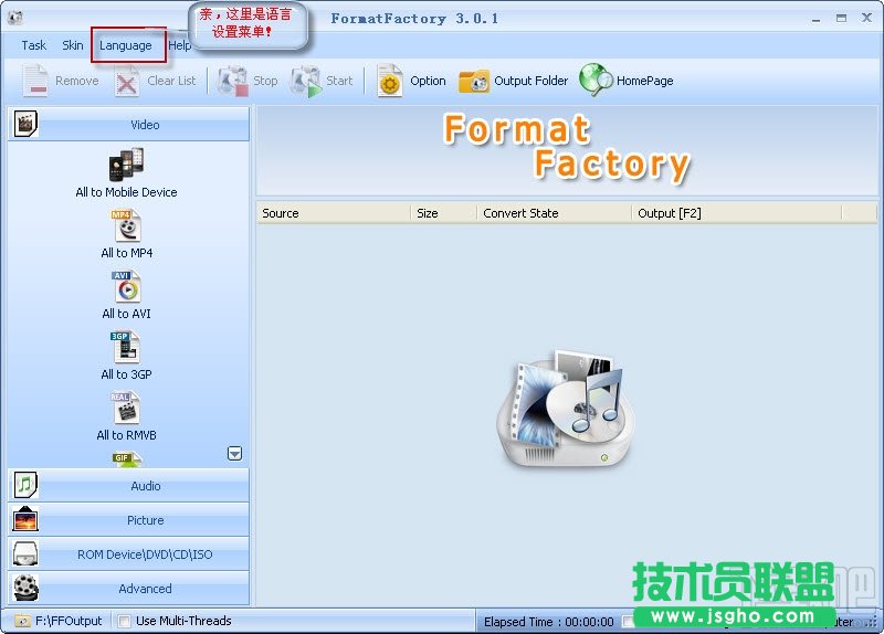格式工廠如何轉換成中文版 三聯