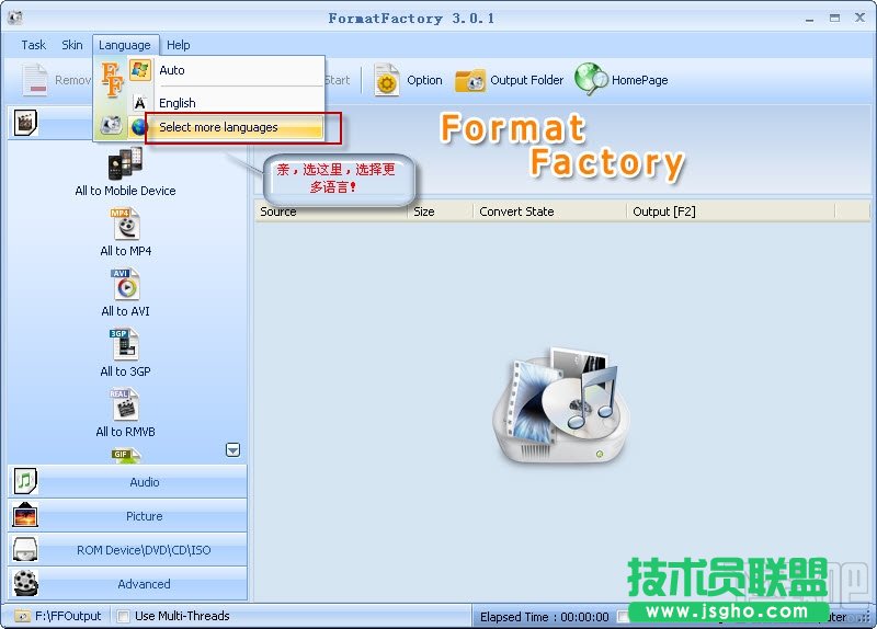 格式工廠如何轉換成中文版
