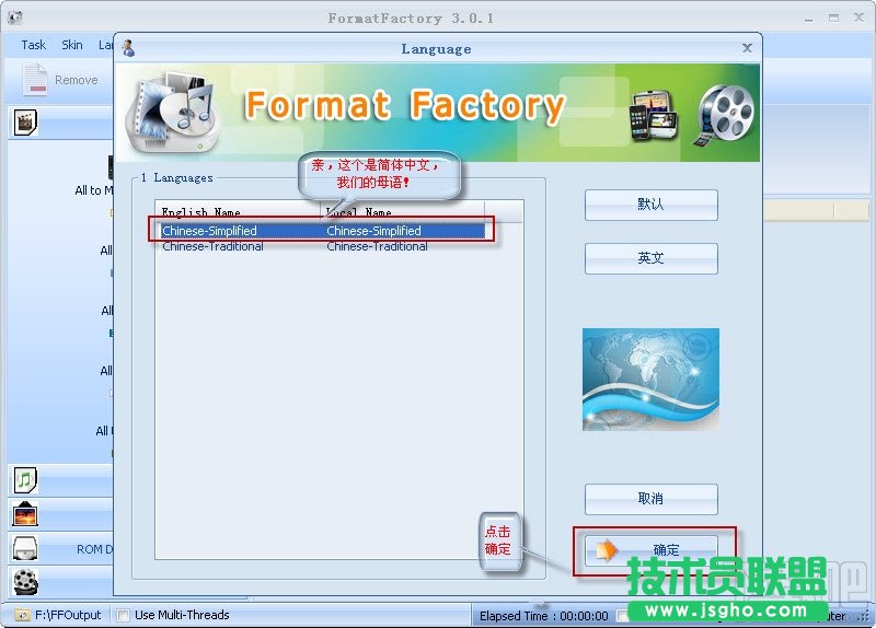 格式工廠如何轉換成中文版