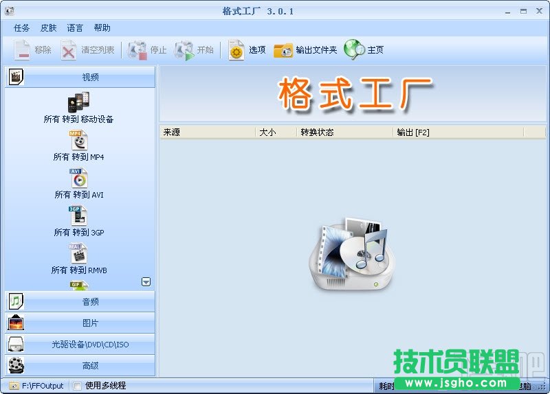 格式工廠如何轉換成中文版