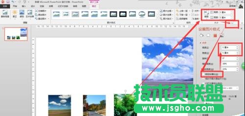 怎么在一張PPT頁設置一組圖片水平滾動(效果)