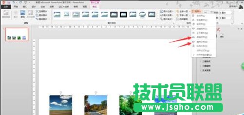 怎么在一張PPT頁設置一組圖片水平滾動(效果)