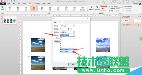 怎么在一張PPT頁設置一組圖片水平滾動(效果)