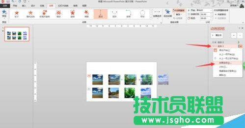 怎么在一張PPT頁設置一組圖片水平滾動(效果)