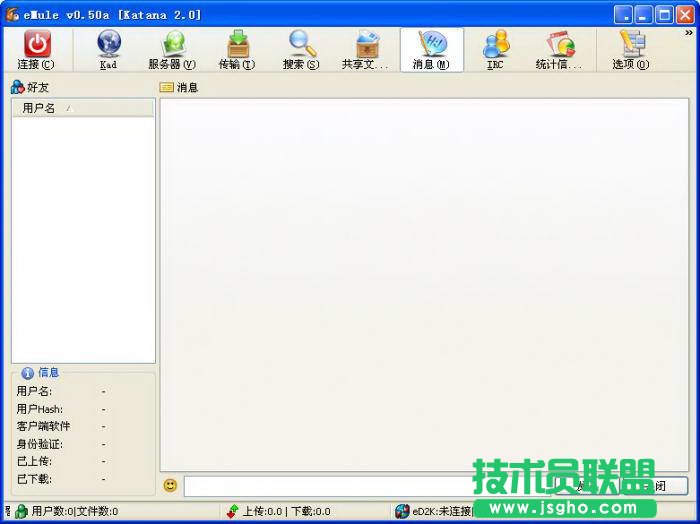 eMule有什么功能 三聯