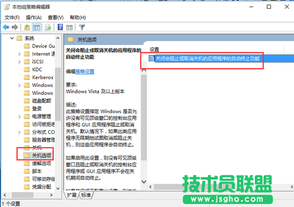 win10如何取消更新補丁后彈出關機窗口