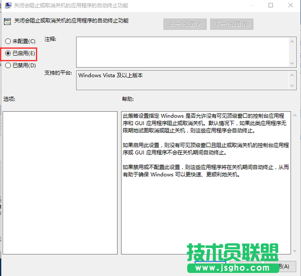 win10如何取消更新補丁后彈出關機窗口