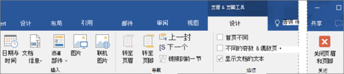 word2016中如何給頁眉或頁腳添加頁碼?   三聯
