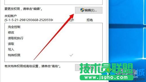 Windows10系統刪除文件未知賬戶的步驟3