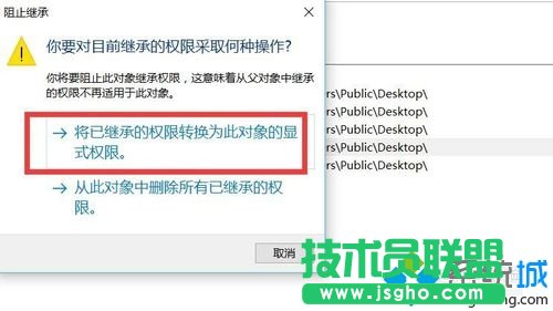 Windows10系統刪除文件未知賬戶的步驟9