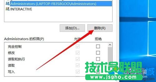 Windows10系統刪除文件未知賬戶的步驟4