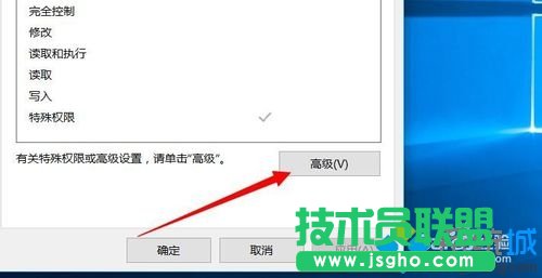 Windows10系統刪除文件未知賬戶的步驟6