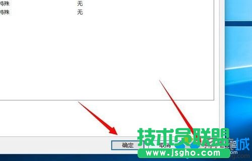 Windows10系統刪除文件未知賬戶的步驟11