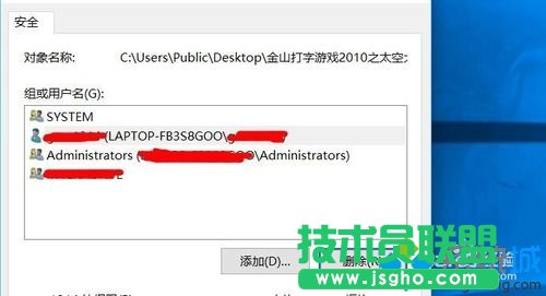Windows10系統刪除文件未知賬戶的步驟13