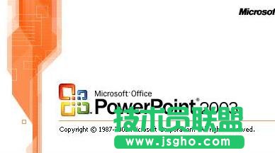 PPT繪制的線條有鋸齒 三聯