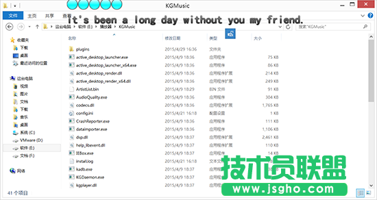 酷狗音樂音效插件怎么安裝? 三聯