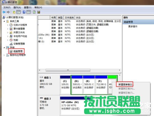 Win7電腦無法格式化SD卡怎么辦？