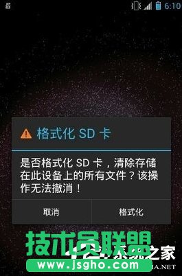 Win7電腦無法格式化SD卡怎么辦？