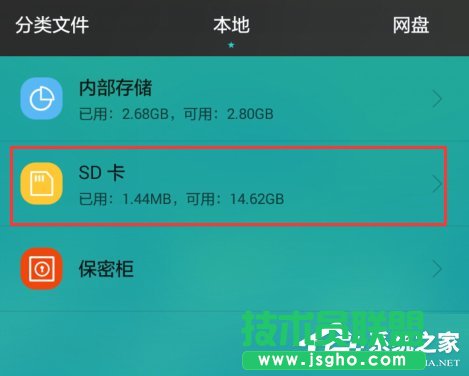Win7電腦無法格式化SD卡怎么辦？