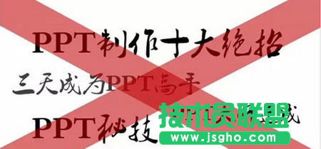 PPT制作遇到瓶頸如何突破？ 三聯