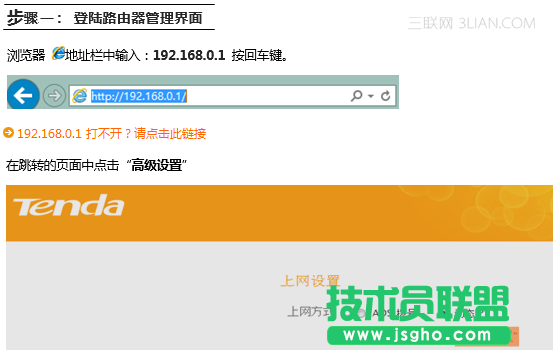 騰達(Tenda)FH451路由器通過設置URL過濾限制網頁訪問