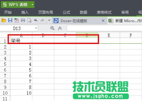 在WPS中如何凍結表格窗口