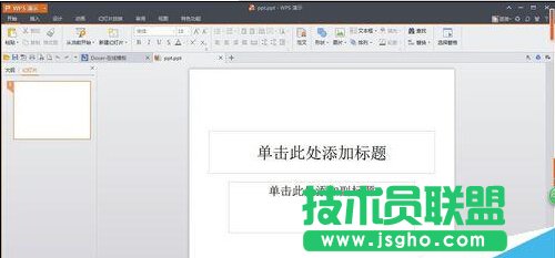 ppt制作電子相冊:如何將其輸出為16:9的視頻