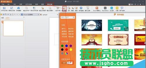 ppt制作電子相冊:如何將其輸出為16:9的視頻