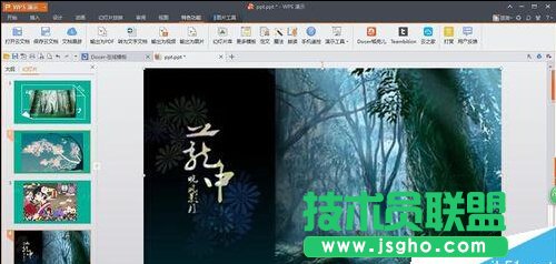 ppt制作電子相冊:如何將其輸出為16:9的視頻