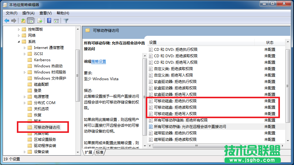 移動(dòng)存儲(chǔ)讀寫(xiě)權(quán)限 三聯(lián)