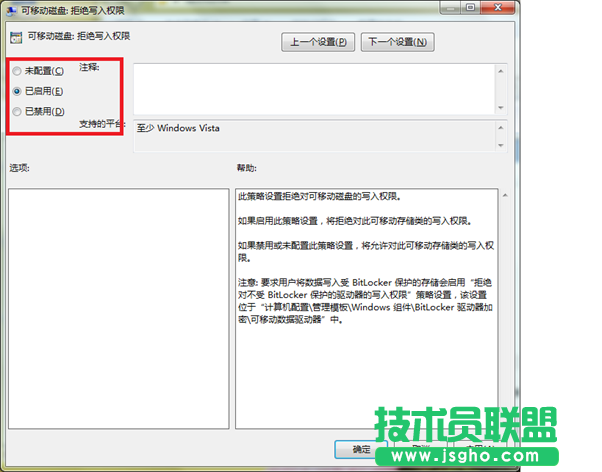 移動(dòng)存儲(chǔ)讀寫(xiě)權(quán)限