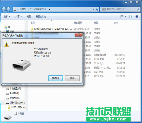 移動(dòng)存儲(chǔ)讀寫(xiě)權(quán)限