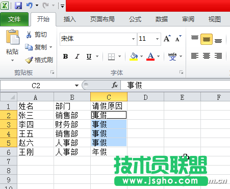 Excel中重復操作技巧 三聯(lián)