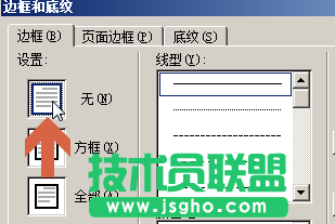 word2003做目錄頁時如何對齊兩側文字