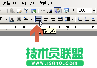 word2003做目錄頁時如何對齊兩側文字
