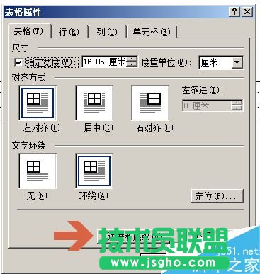 word2003做目錄頁時如何對齊兩側文字