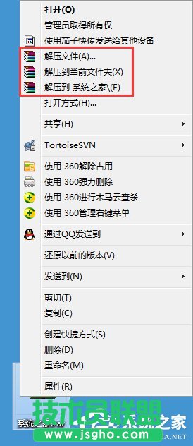 Win7系統(tǒng)如何打開rar格式文件？