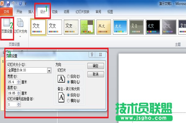 win7寬屏致使ppt播放無法全屏 三聯